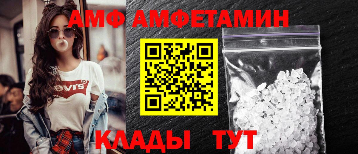 АМФ 97% Сокол