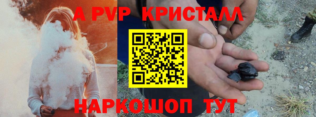 купить   Вход с VPN  Alfa_PVP Соль  Сокол  Alpha PVP мука 