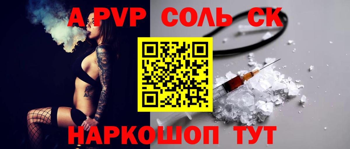 Alpha PVP крисы CK Сокол