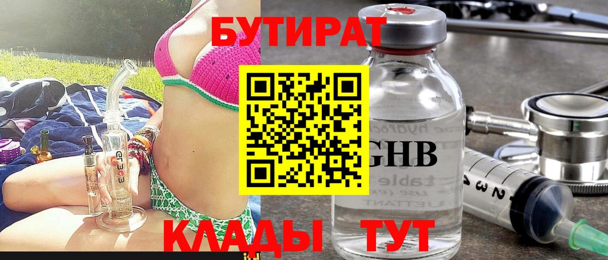 Сокол  Бутират вода  Вход с VPN 