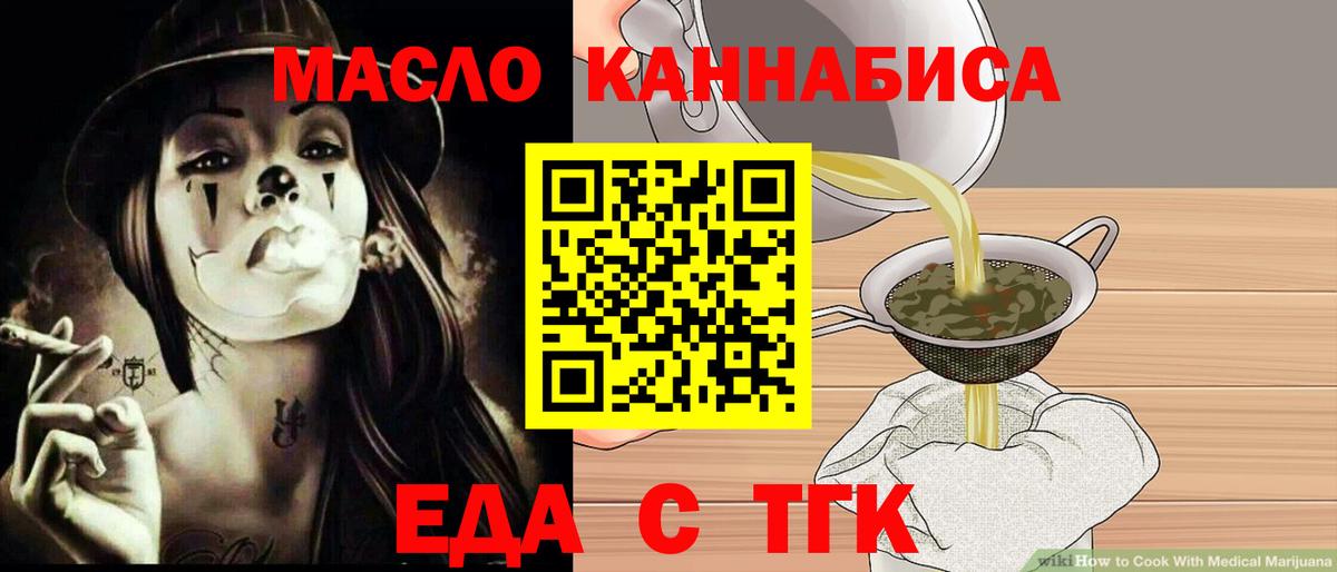 Сокол  Еда ТГК марихуана  Вход с VPN 
