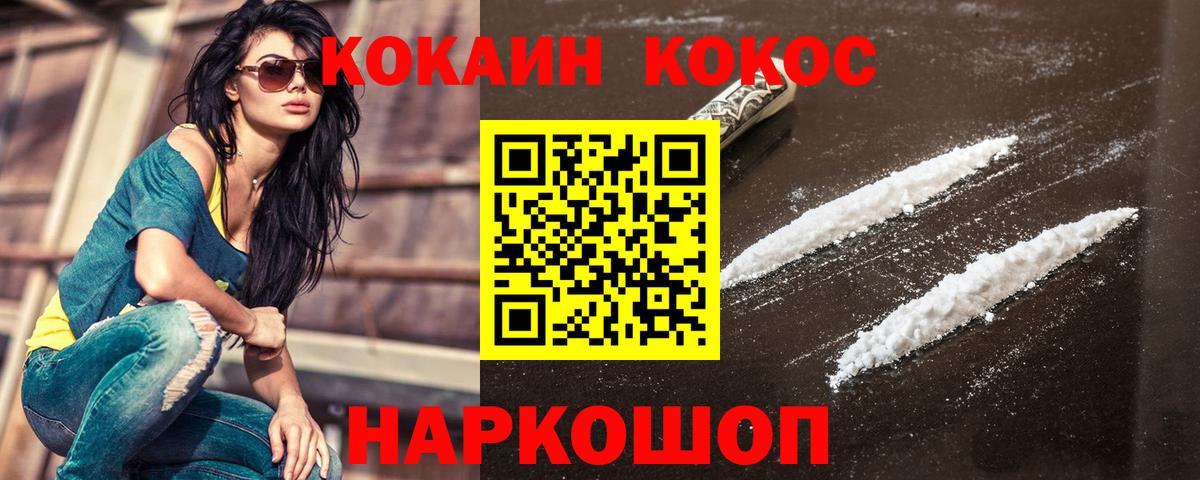 COCAIN Сокол