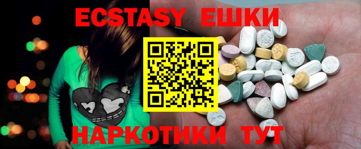 ЭКСТАЗИ 300 mg  Вход с VPN  Ecstasy Дубай  Сокол 