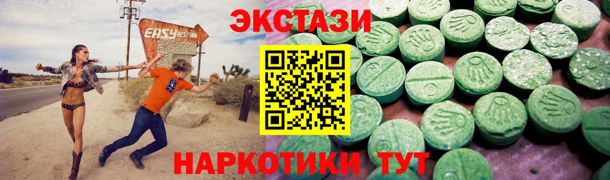 Экстази ешки Сокол
