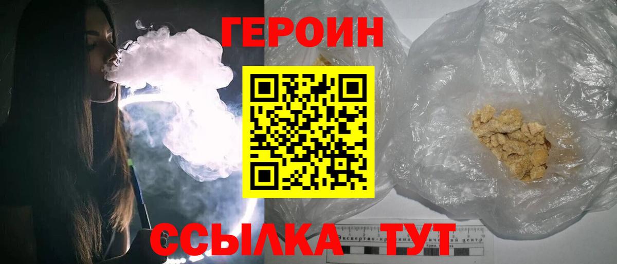 Героин хмурый Сокол