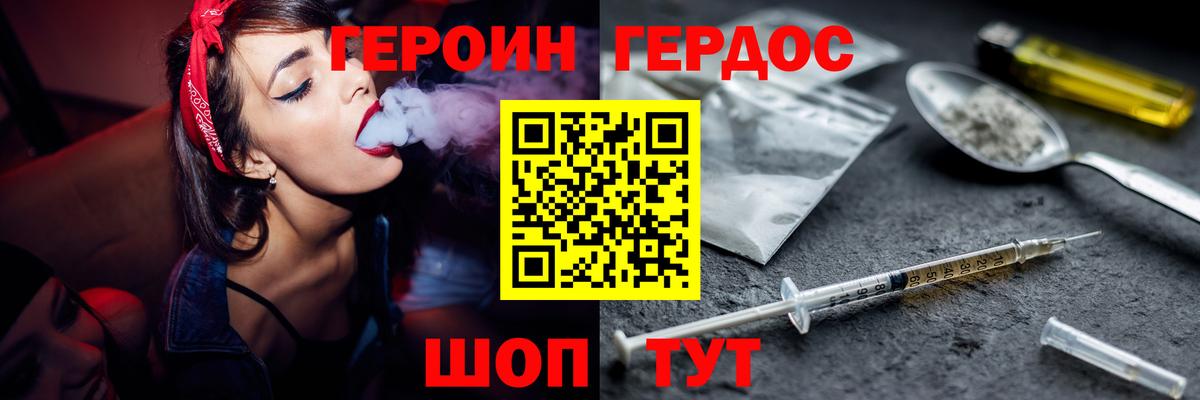 ГЕРОИН VHQ  Вход с VPN  Героин  Сокол 