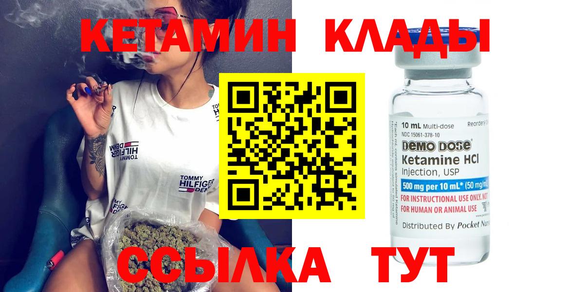 Сокол  Кетамин VHQ  Вход с VPN 