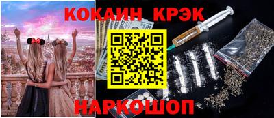 кокаин VHQ Новокубанск