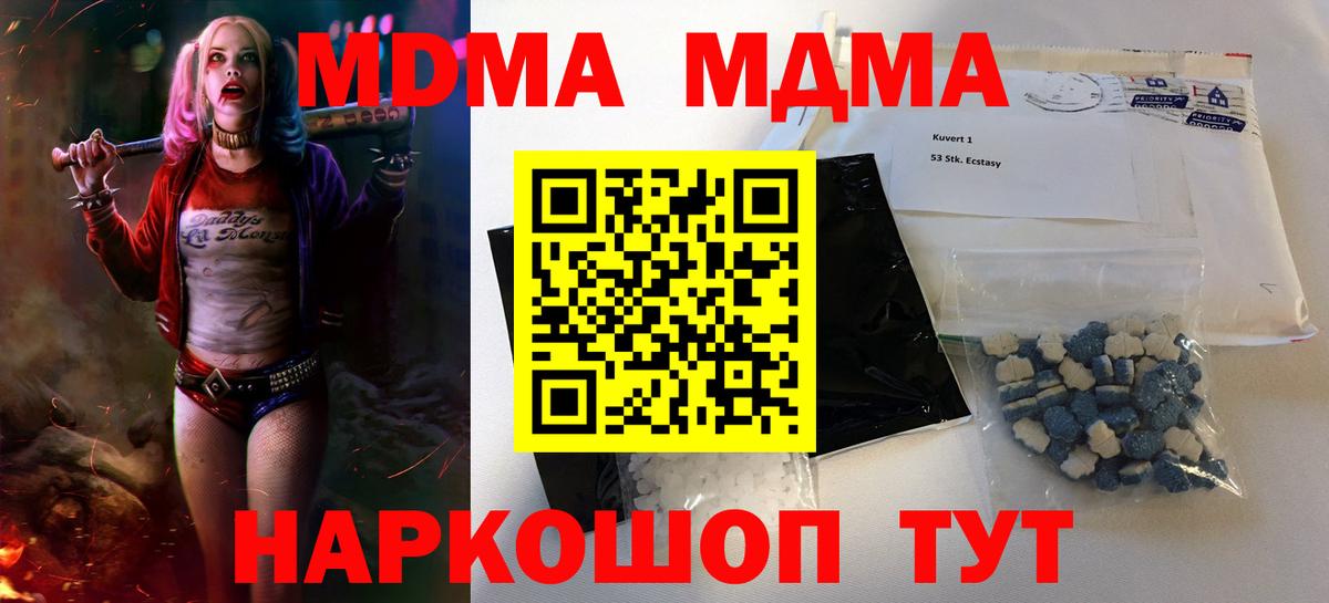 MDMA кристаллы  Вход с VPN  МДМА  МДМА кристаллы  Сокол 