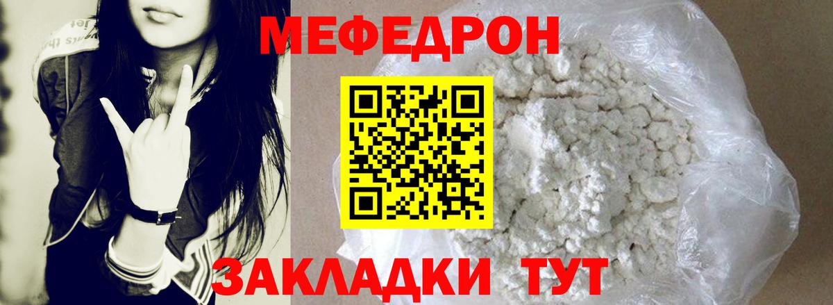 МЯУ-МЯУ VHQ  Вход с VPN  Меф  МЕФ 4 MMC  Сокол 