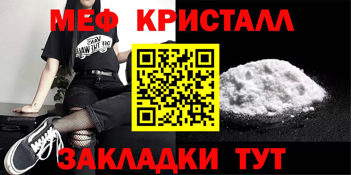 Меф мяу мяу кристаллы Сокол