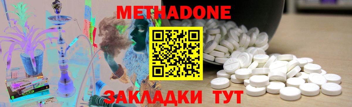 Сокол  Метадон VHQ  OMG рабочий сайт  Вход с VPN  МЕТАДОН VHQ 