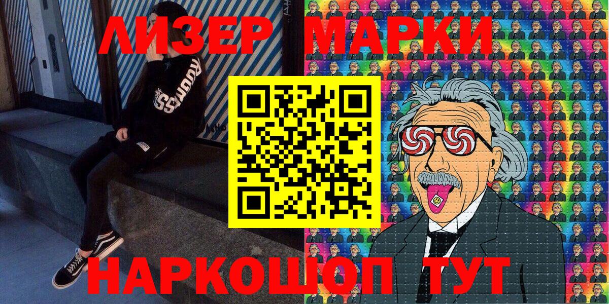 Сокол  Марки N-bome 1500мкг  Марки N-bome 1500мкг  Вход с VPN 