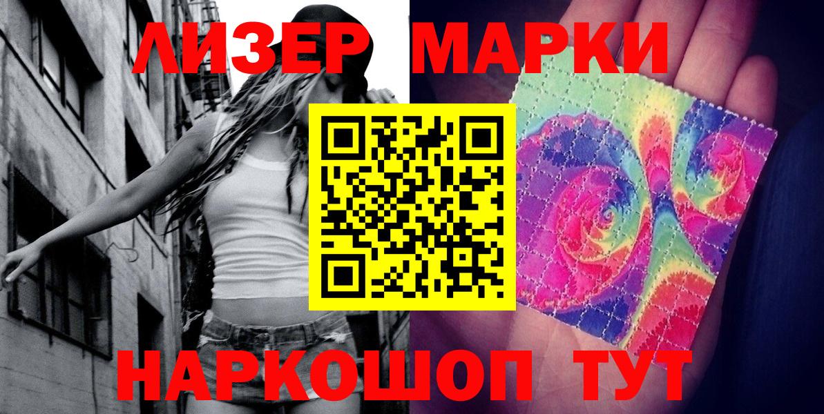 Марки NBOMe 1,8мг Сокол