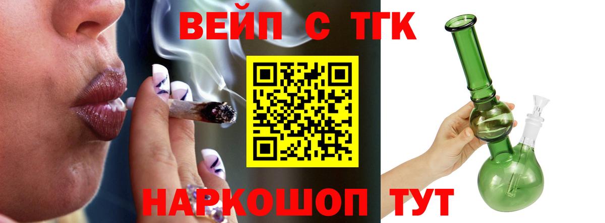 Сокол  ТГК жижа  Дистиллят ТГК Wax  Вход с VPN 